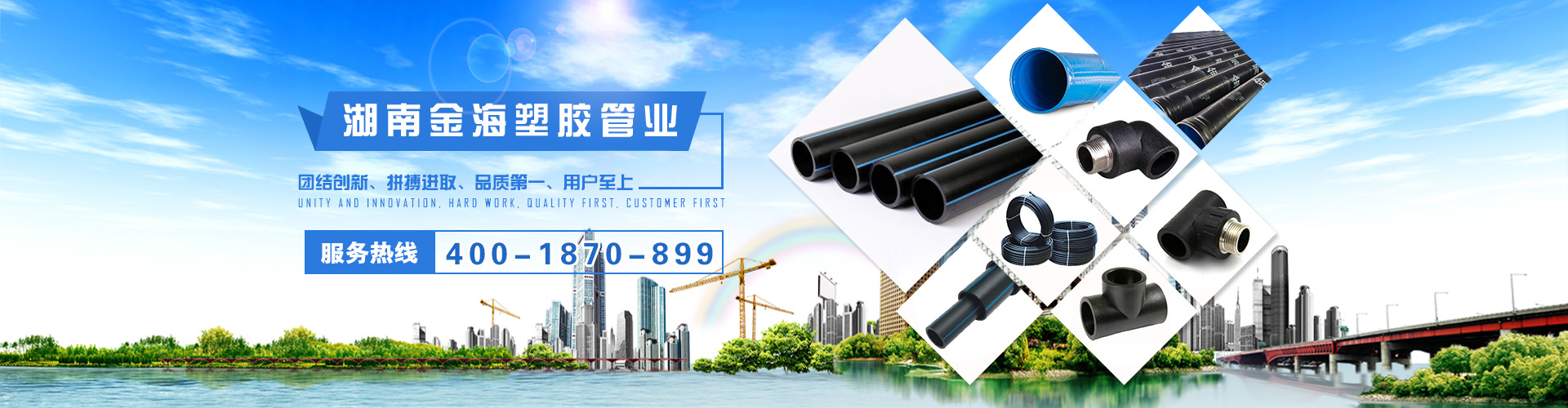 湖南金海塑膠管業有限公司_金海塑膠管業|湖南排水管|湖南給水管|電工套管